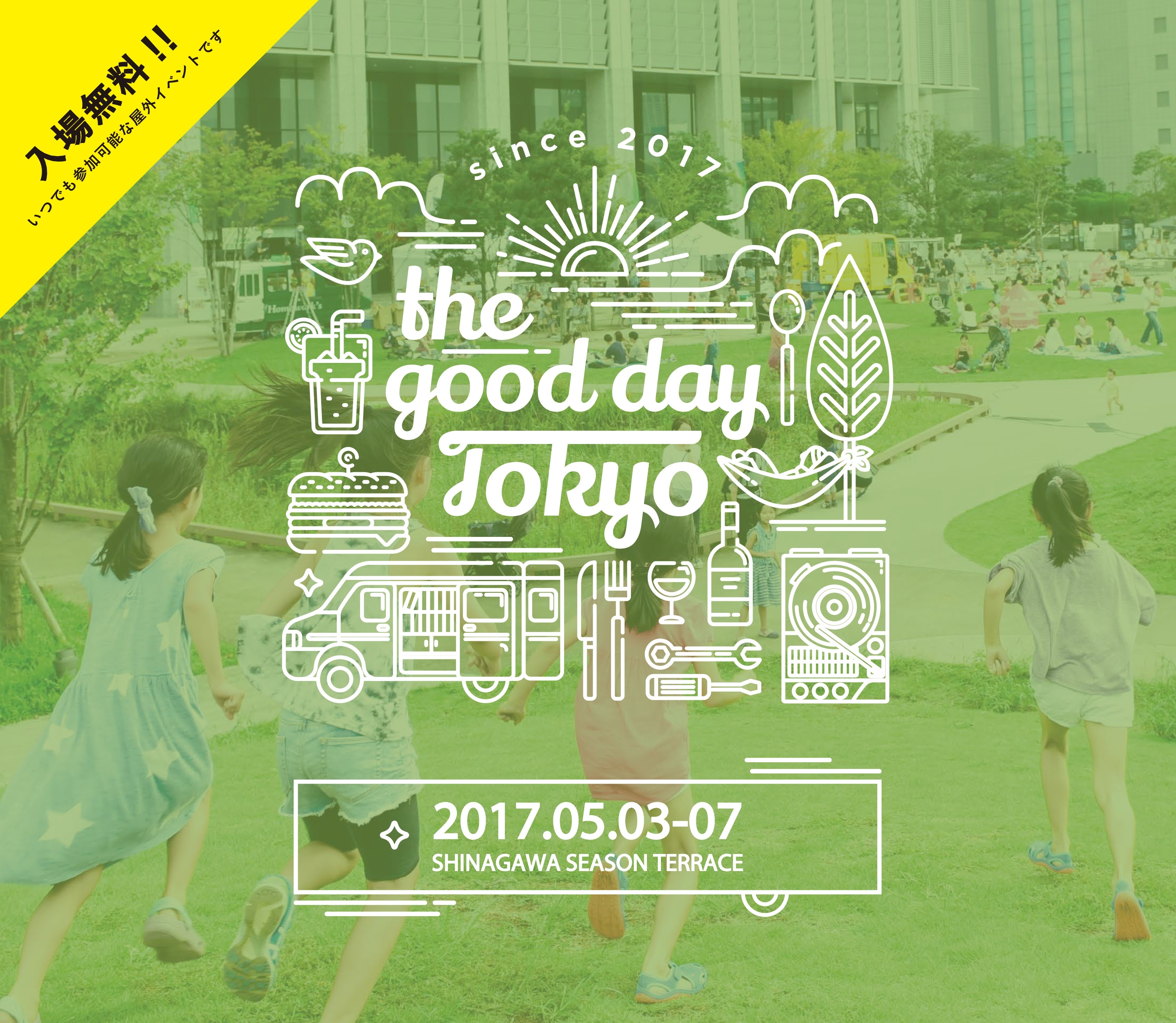 5月3日 水 7日 日 The Good Day Tokyo ハンモックが100個 ゴールデンウィークは芝生の上でのんびり過ごそう 品川シーズンテラスエリアマネジメント